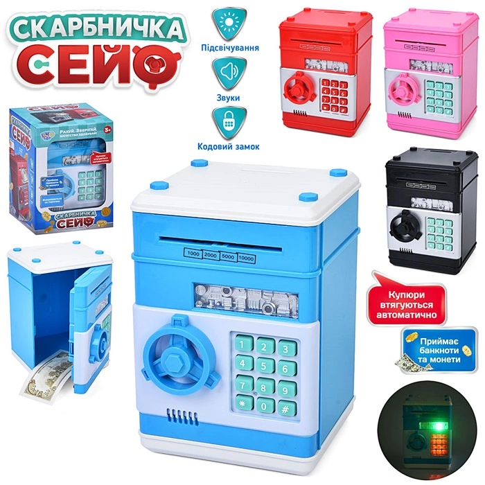 Скарбничка/сейф MK4524 оптом