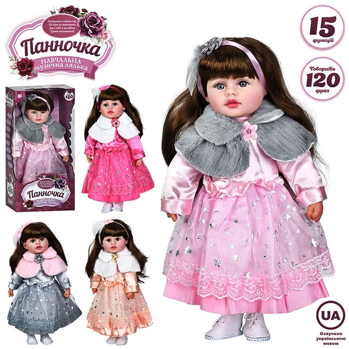 Лялька "Панночка" M6200IUA оптом