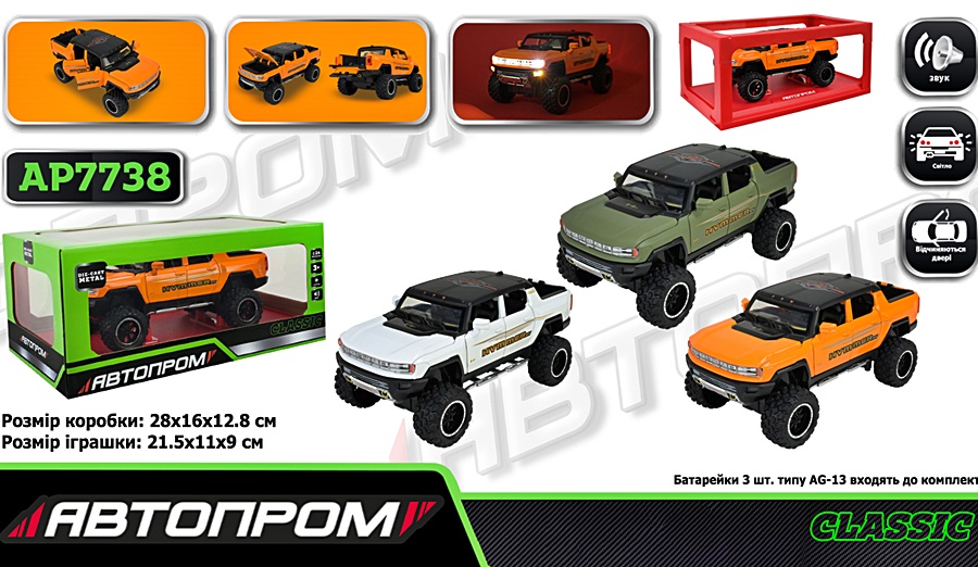 Машина метал. Hummer EV AP7738 оптом