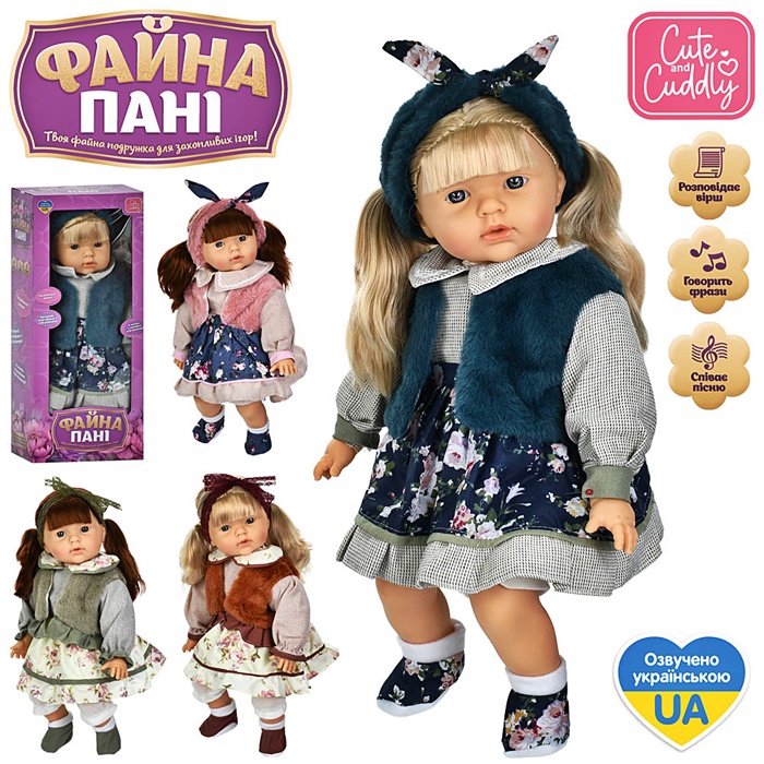 Лялька "Файна Пані" GD0003UA оптом