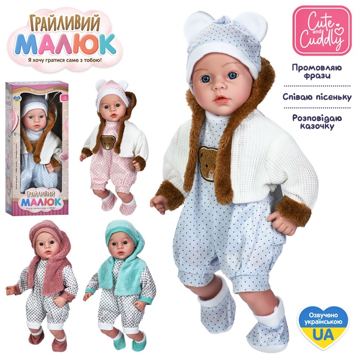 Пупс "Грайливий Малюк" GD0002UA оптом