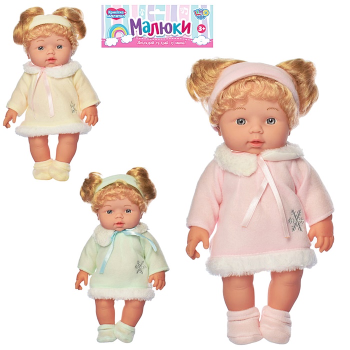 Пупс "Малюк" 523-H оптом