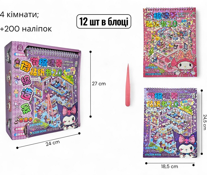 Набір для творчості "Зроби кімнату" "Куромі" H602-39 оптом