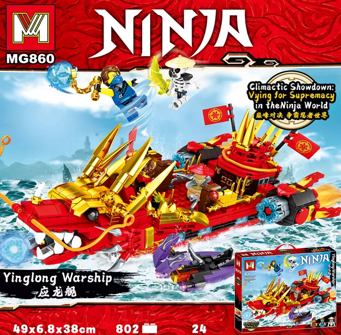 Конструктор "Ninjago" MG860 оптом