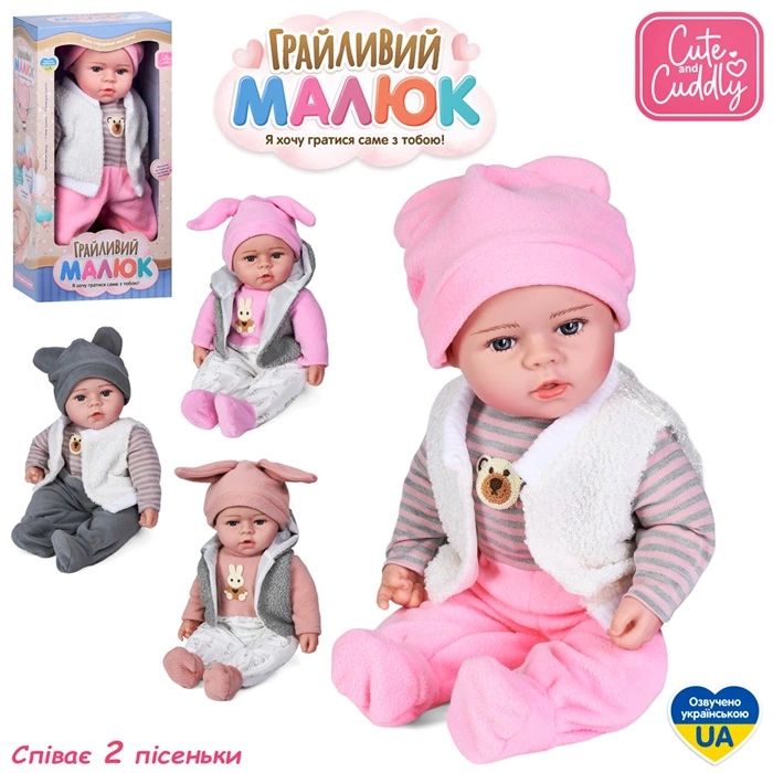Пупс "Грайливий Малюк" GD0007UA оптом